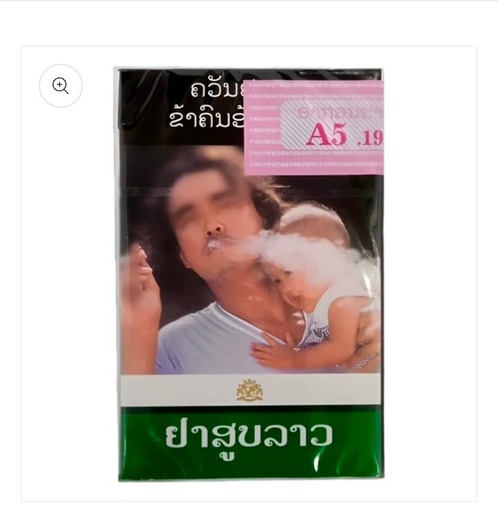 ຢາສູບລາວ ຂຽວ ຊອງ