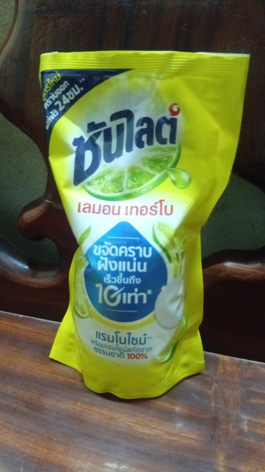 ຊັນໄລ ເລມ້ອນເທີໂບ ຖົງ