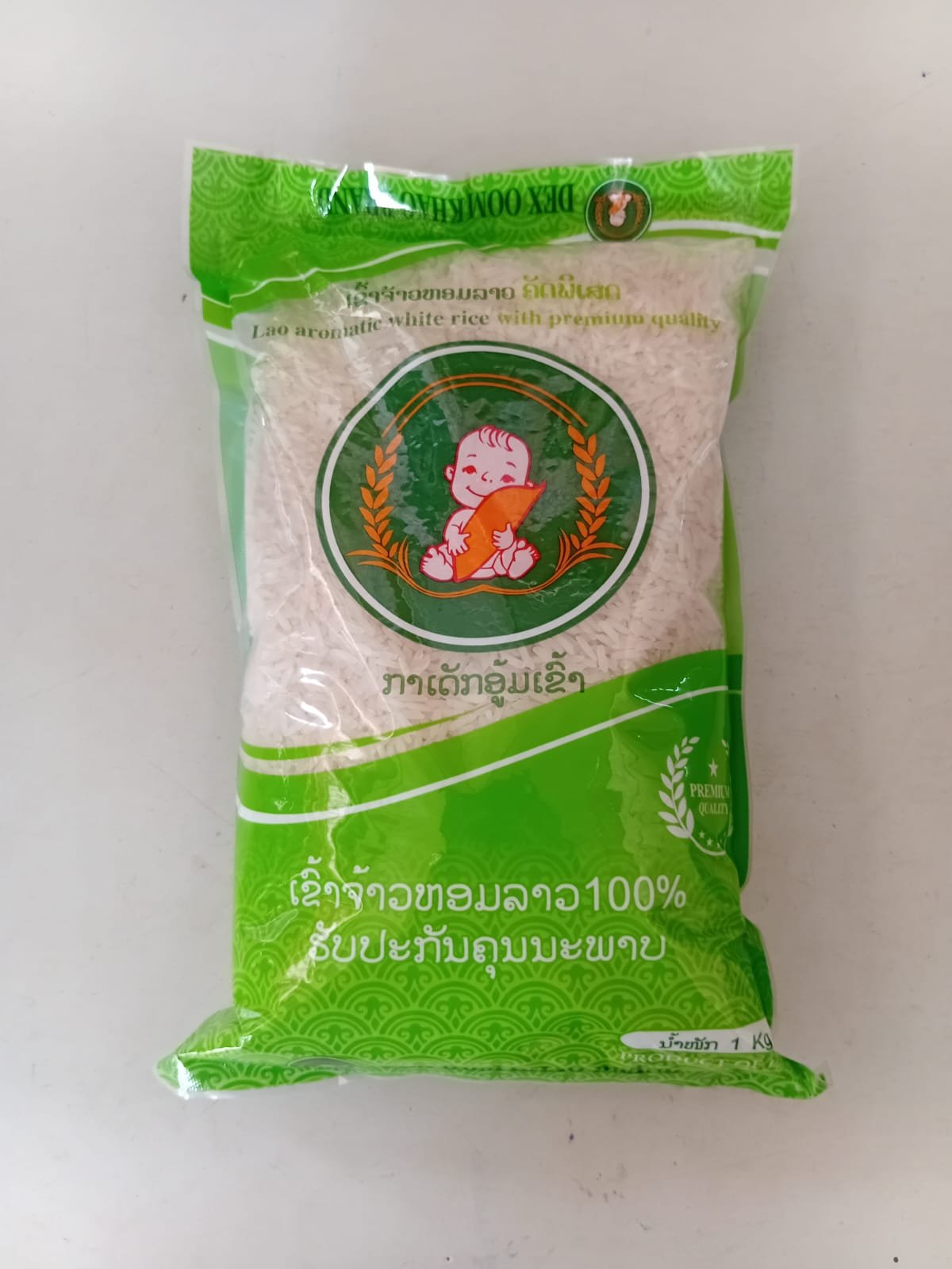 ເຂົ້າຈ້າວຫອມ ກາເດັກອູ້ມເຂົ້າ